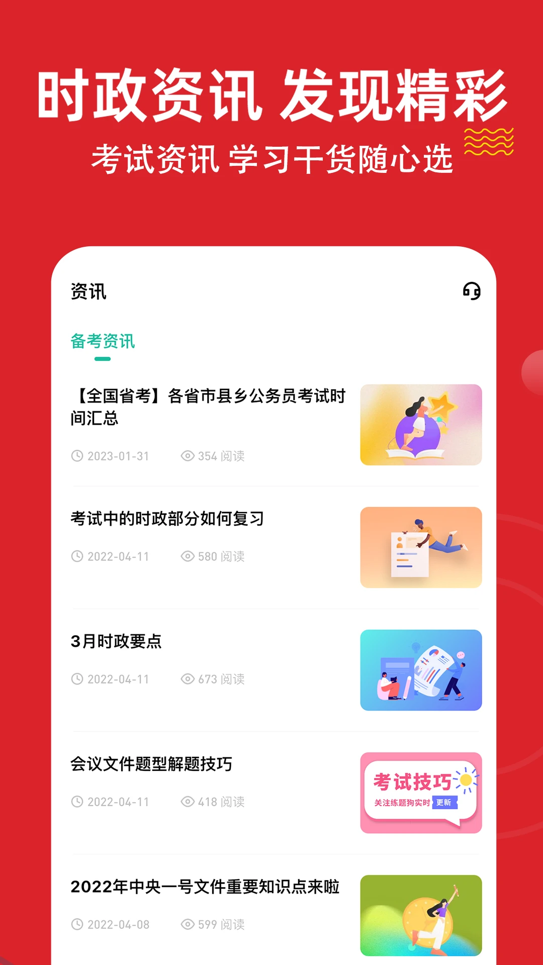 ʱ��������⹷(����ʱ��ˢ��ƽ̨)v3.3.0.0 ��׿��