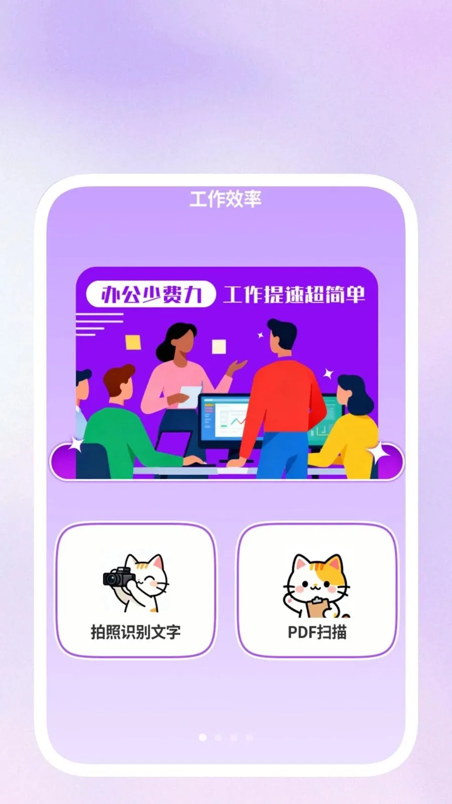 ��ɨ��������(�๦���ֻ�����)v1.0.3 �ٷ�����