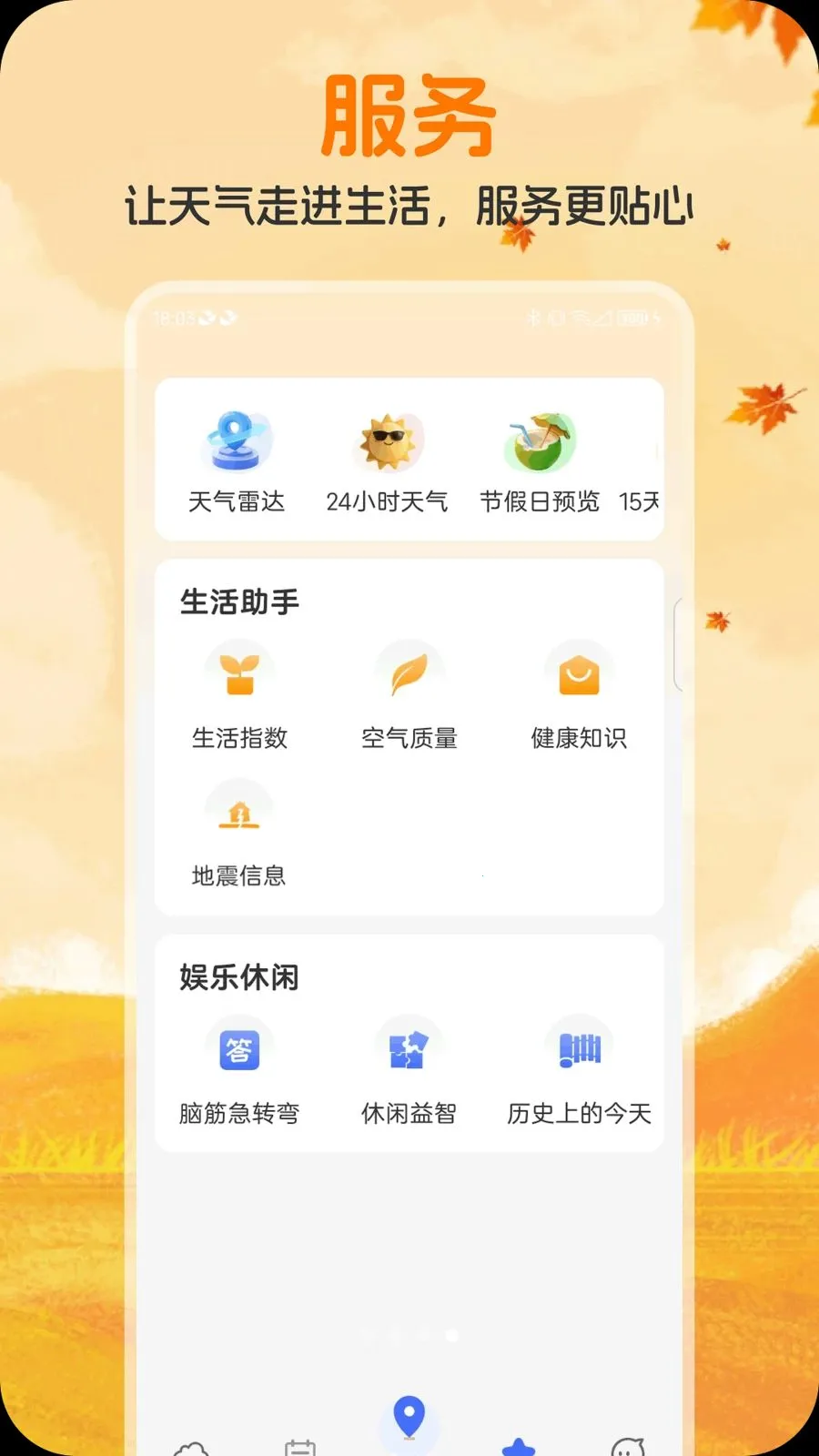 ��ʥ����(������������)v1.0.1 �ٷ�����