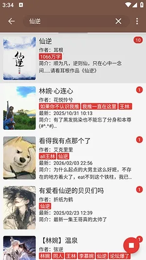 阅书阁最新手机版 阅书阁最新手机版