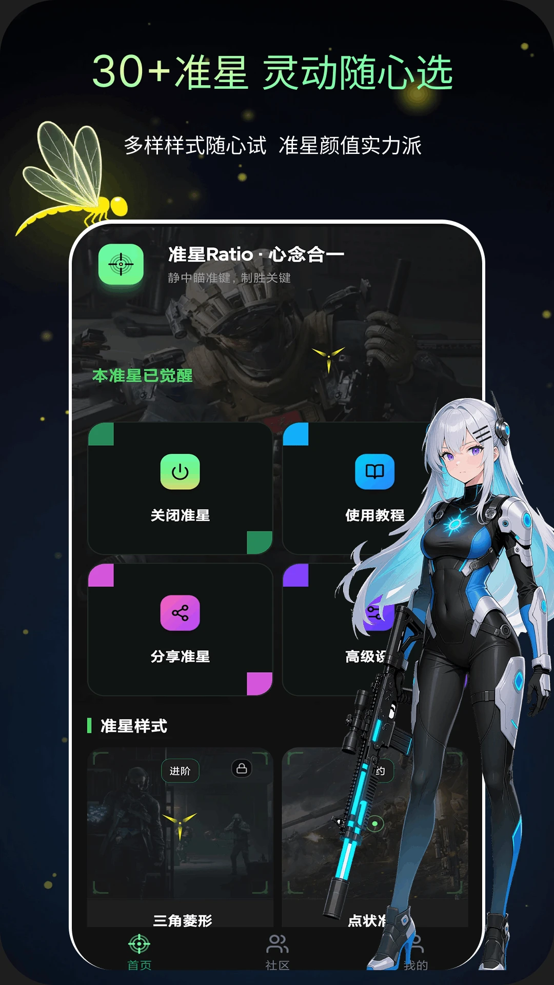 ׼��Ratio(�����Ϸ׼�Ǹ���)v1.0.1 ��׿��