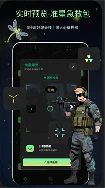׼��Ratio(�����Ϸ׼�Ǹ���)v1.0.1 ��׿��