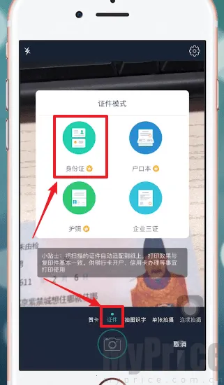 扫描全能王解锁VIP版(文档处理工具)
