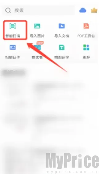 扫描全能王解锁VIP版(文档处理工具)