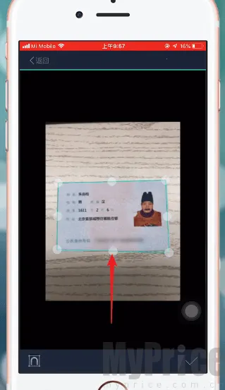 扫描全能王解锁VIP版(文档处理工具)
