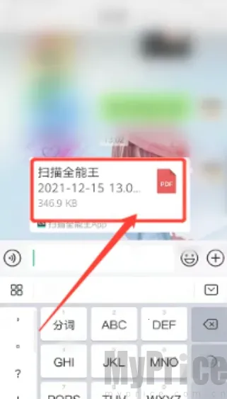 扫描全能王解锁VIP版(文档处理工具)