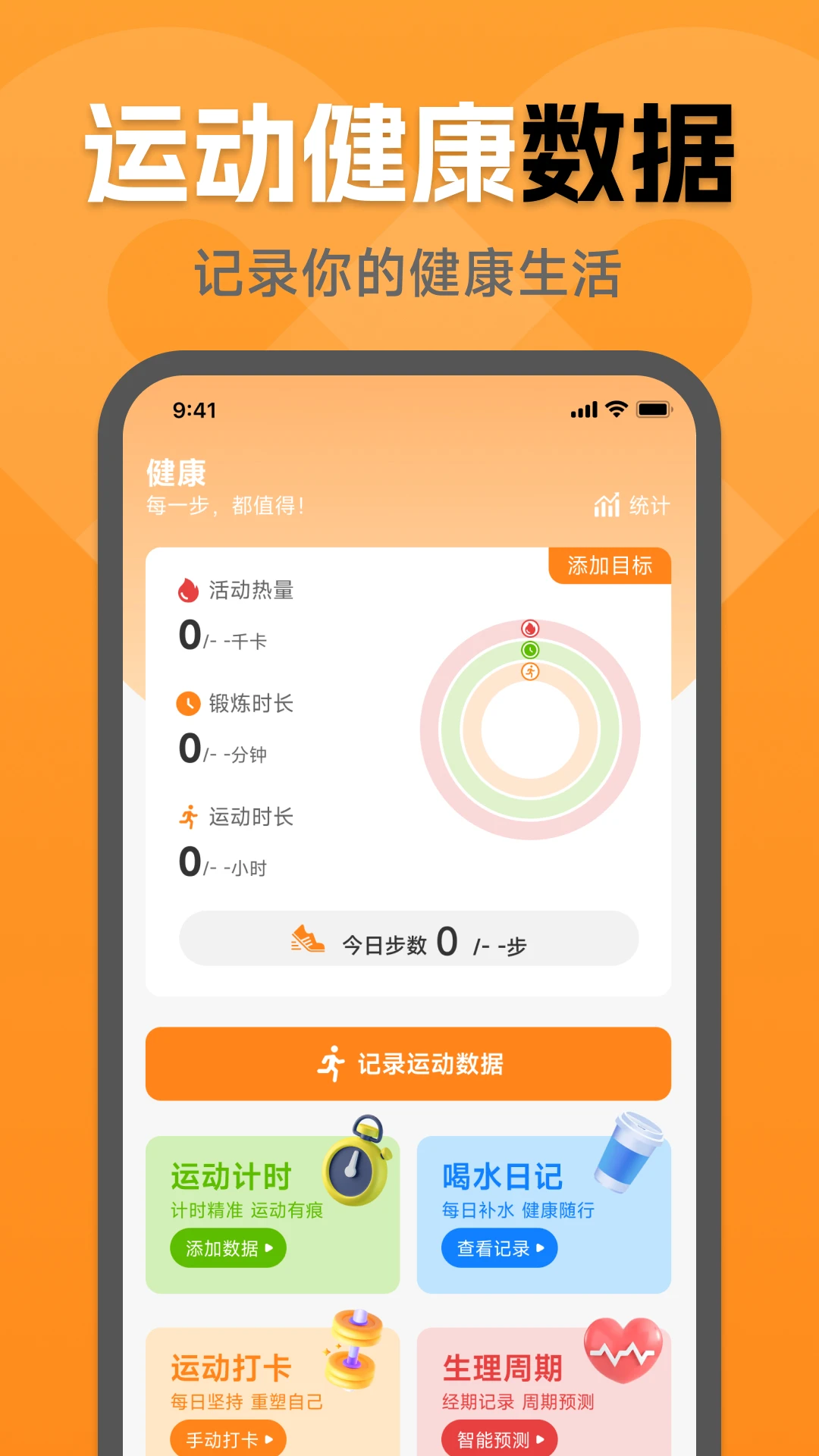 �˶������������ֻ���v1.0.2.1 �ֻ���