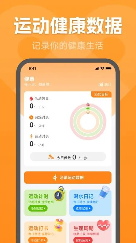 �˶������������ֻ���v1.0.2.1 �ֻ���