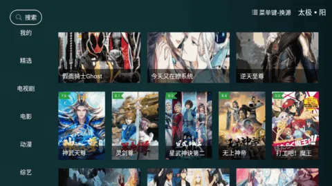 ̫��Ӱ��TV�⸶�Ѱ�׿���ֻ���v1.3.4 ��׿��