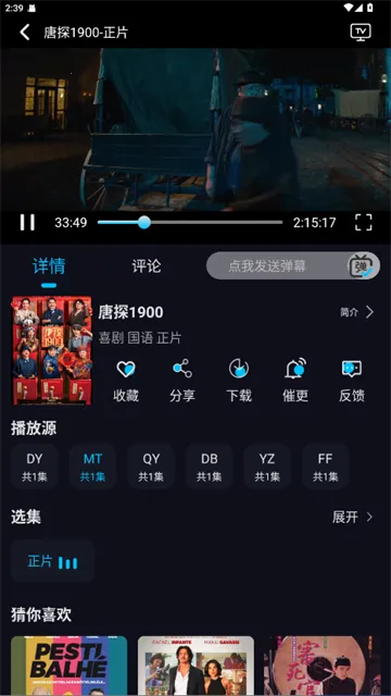 ֦֦Ӱ��(Ӱ��׷������)v3.1.2 �ٷ�����