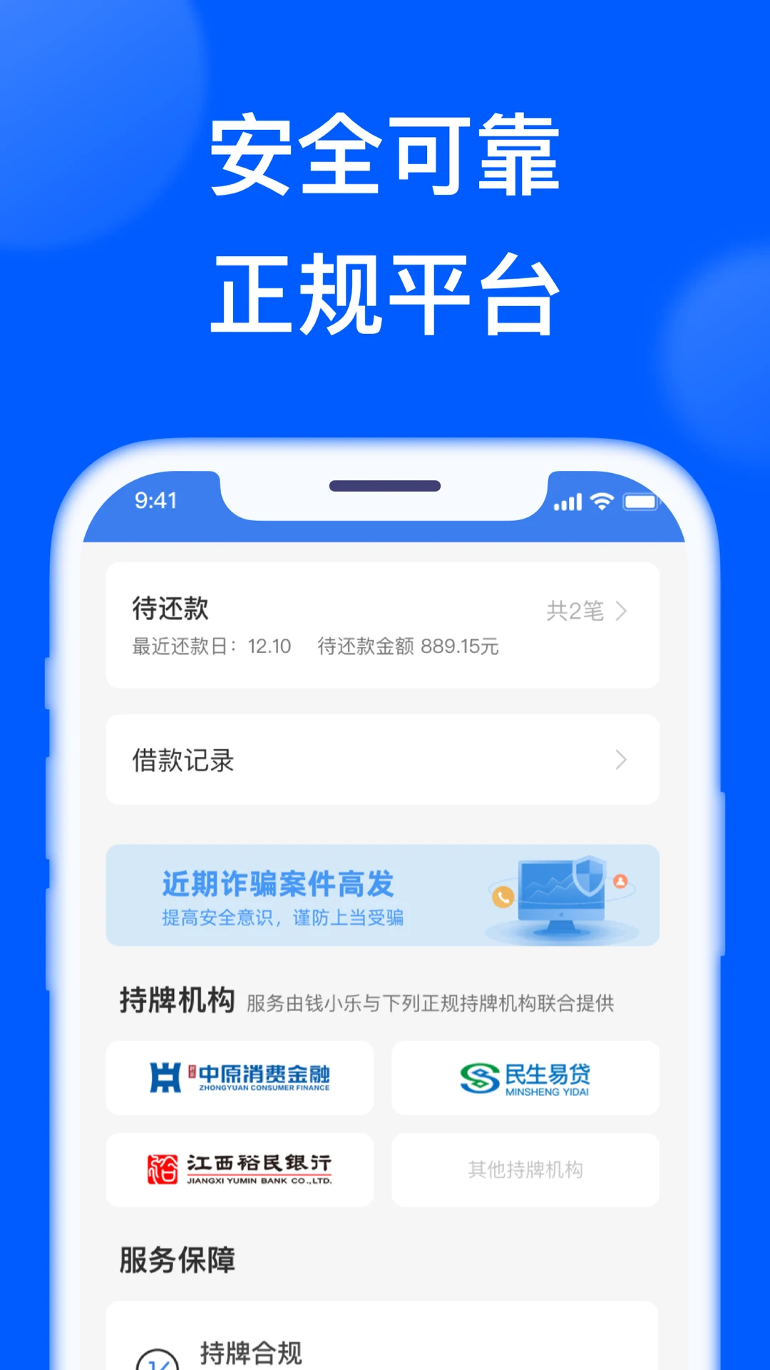 ǮС��(���ܽ��ƽ̨)v2.19.9 ��Ѱ�