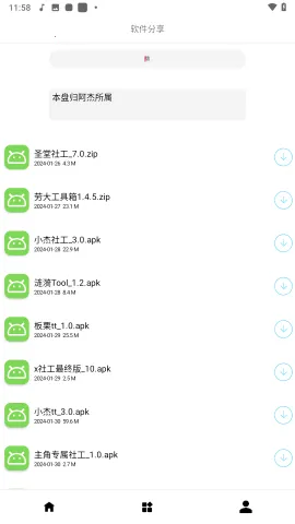 �ʹ󹤾���������2026�ٷ����°汾v1.0 ��׿��