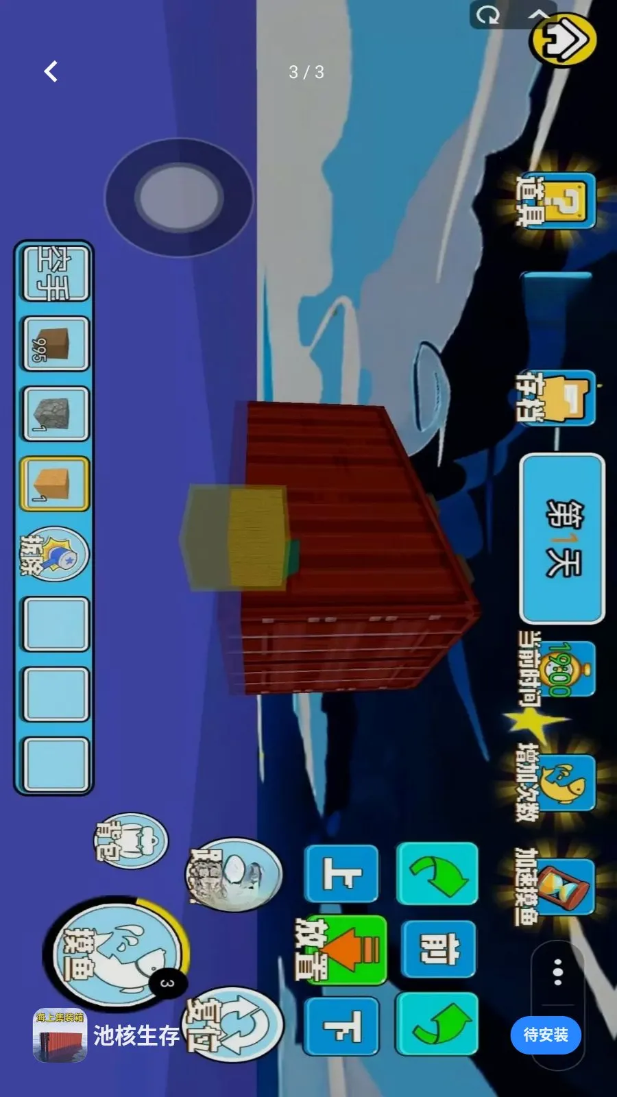 �غ�����(��װ�佨����Ϸ)v1.0 �ٷ�����