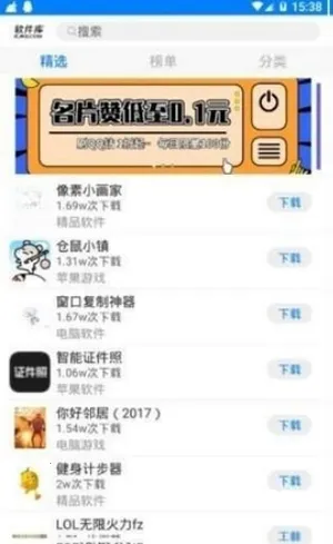 С�������ֻ���v1.0.3 ��׿��