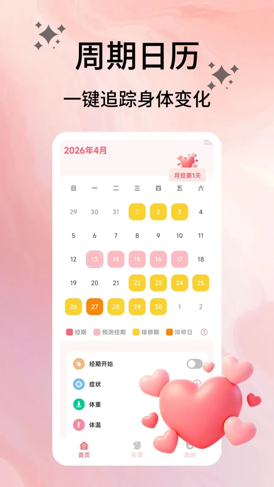 �����ռ������ֻ���v2.0.9 ��׿��