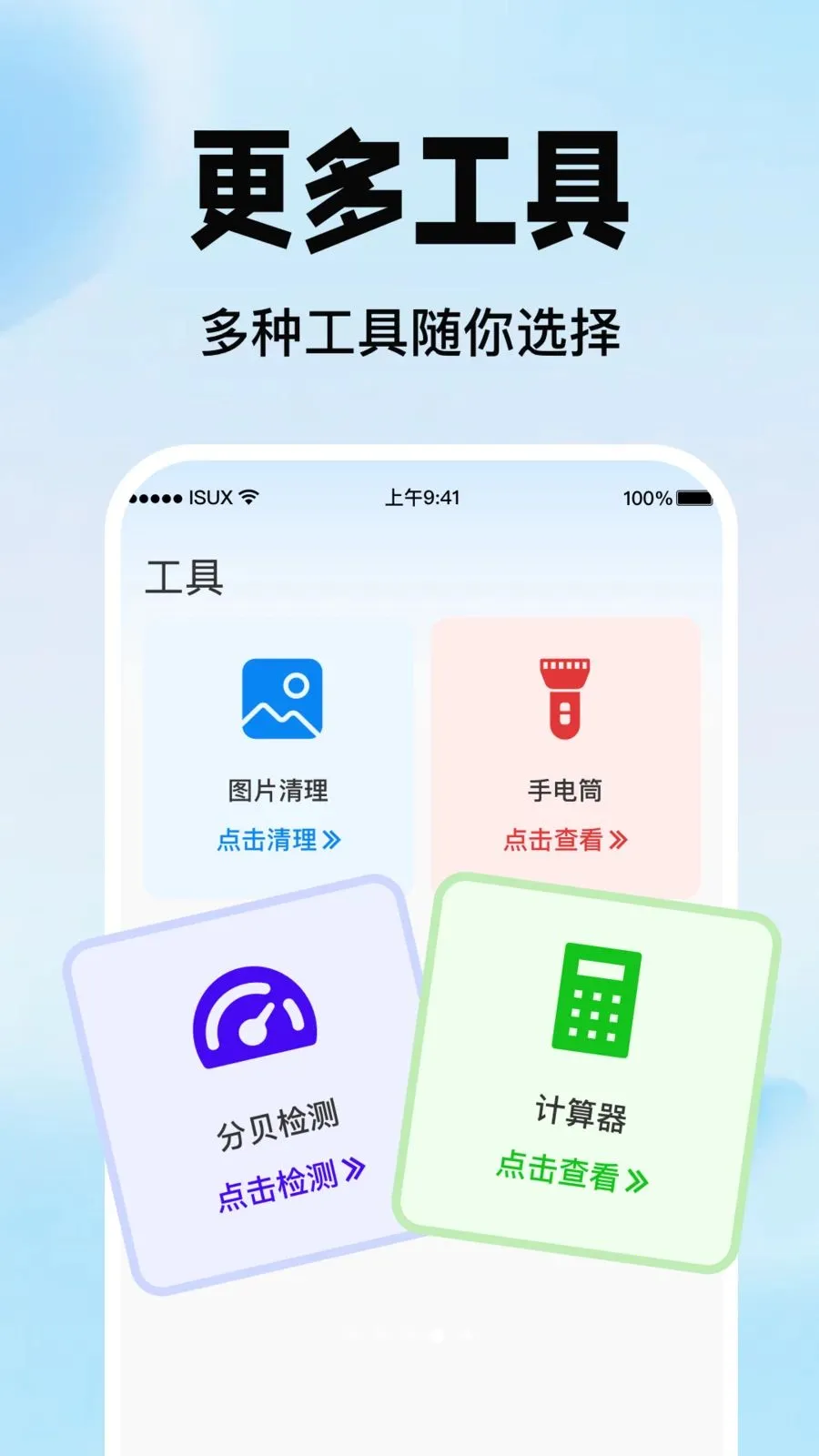 �ֻ�������������(�ֻ���������)v1.0.0 ��Ѱ�
