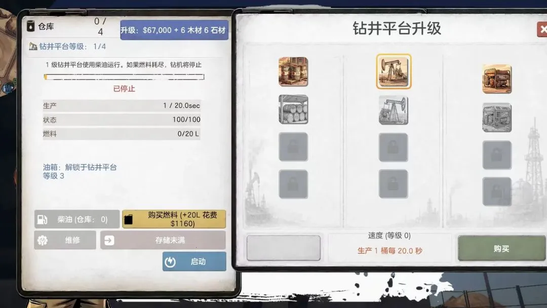 ��������ʯ��ģ����������(ʯ�ʹ����Ϸ)v3.0.2 �ٷ�����
