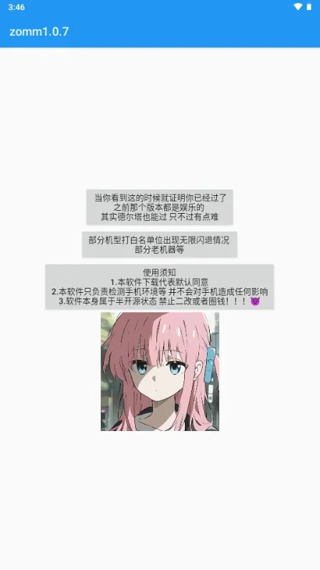 zomm��⹤��(��׿�豸���)v6.0 �ٷ�����
