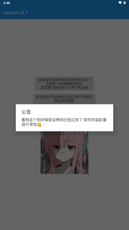 zomm��⹤��(��׿�豸���)v6.0 �ٷ�����
