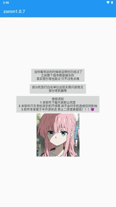 zomm��⹤��(��׿�豸���)