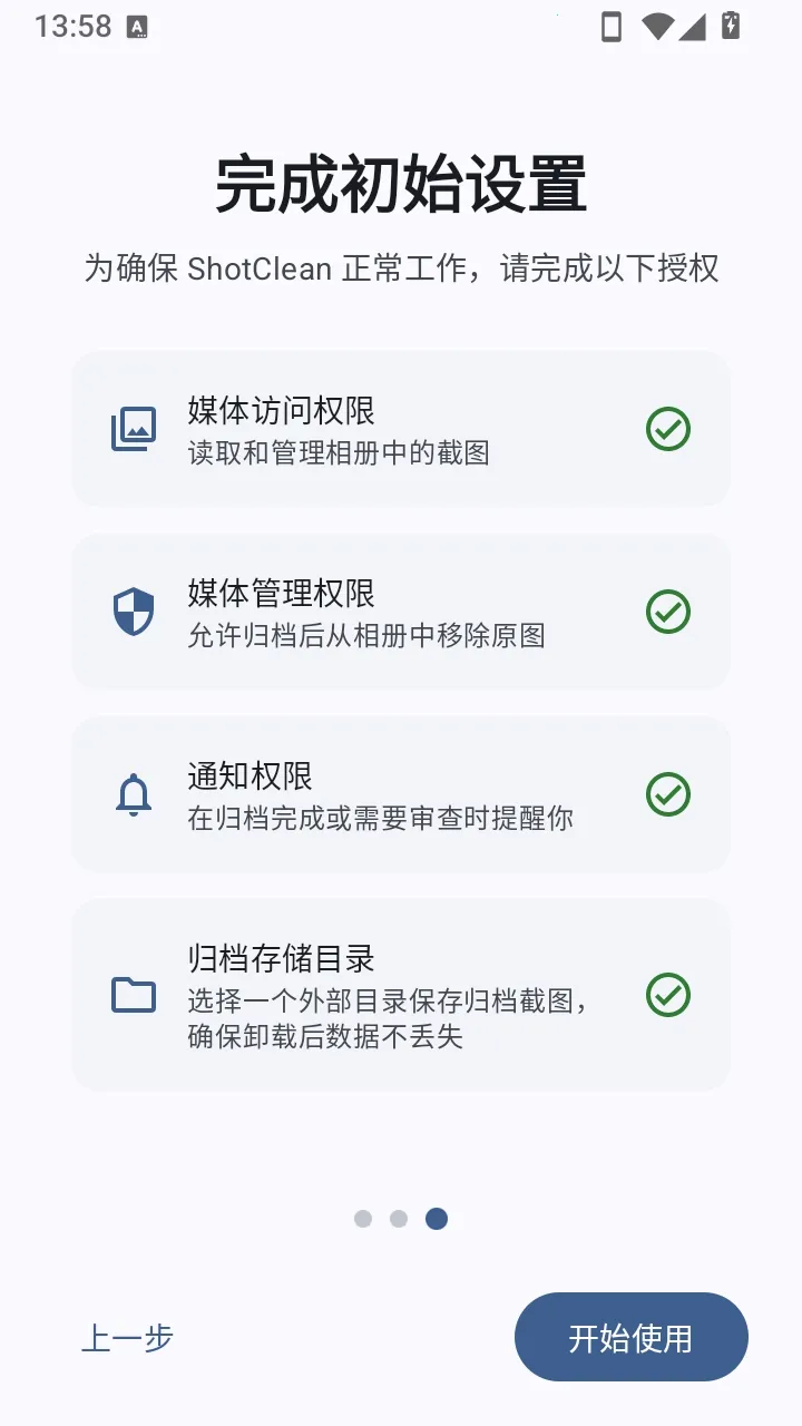 ShotClean(��ͼ�鵵����)v1.0 ��׿��