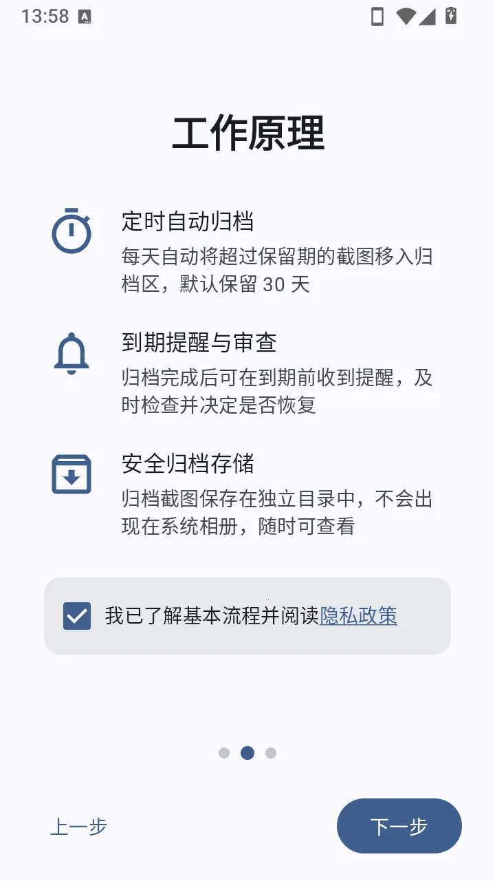 ShotClean(��ͼ�鵵����)v1.0 ��׿��