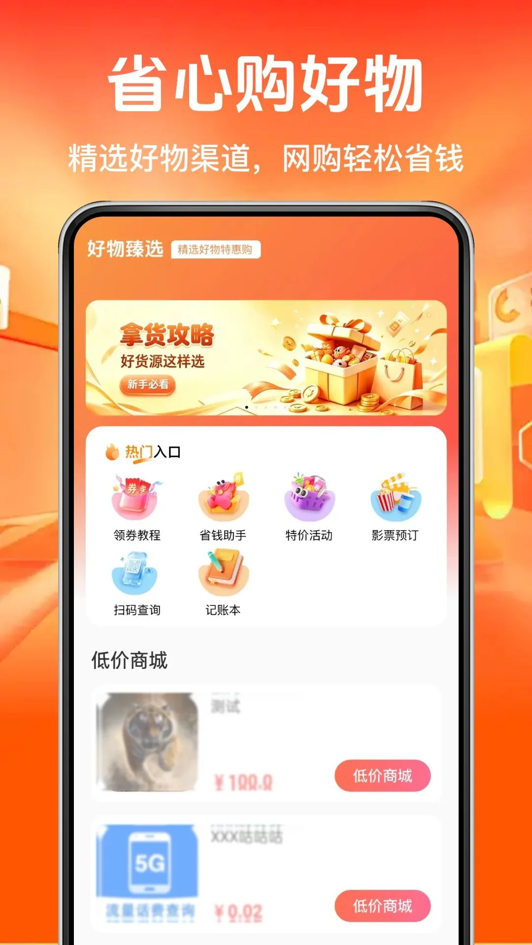 ����Ż���ʡǮ����2026���°汾v1.0.0 ��Ѱ�