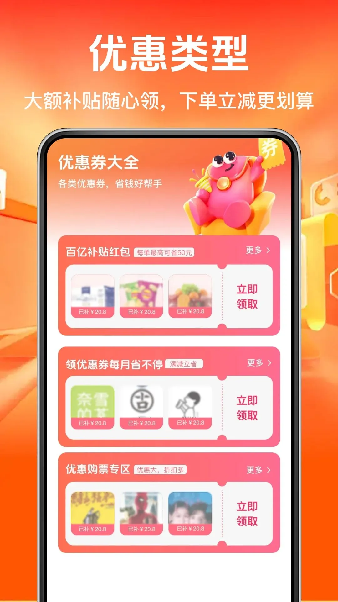 ����Ż���ʡǮ����2026���°汾v1.0.0 ��Ѱ�