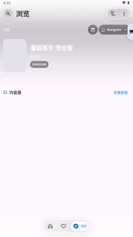 Kototoro��������(�����Ķ�����)v2.0.3 �ֻ���