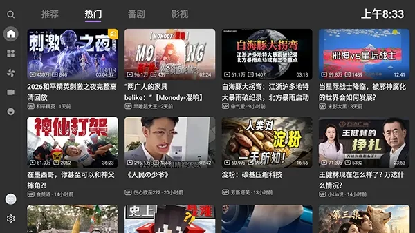BBLTV����(��ˬˢ��APP)v1.5.2 �ֻ���