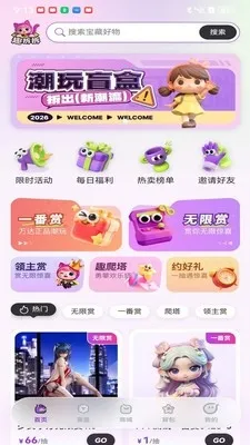 趣拆拆最新手机版 趣拆拆最新手机版