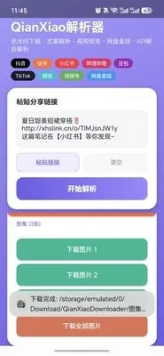 QianXiao�����������ֻ���