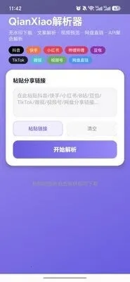 QianXiao�����������ֻ���v2.0 ��׿��