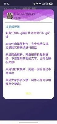 QianXiao�����������ֻ���v2.0 ��׿��