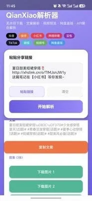 QianXiao�����������ֻ���v2.0 ��׿��