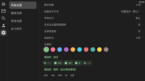 ������С����TV��(TV�˼����о�)v0.2.8 �ٷ�����
