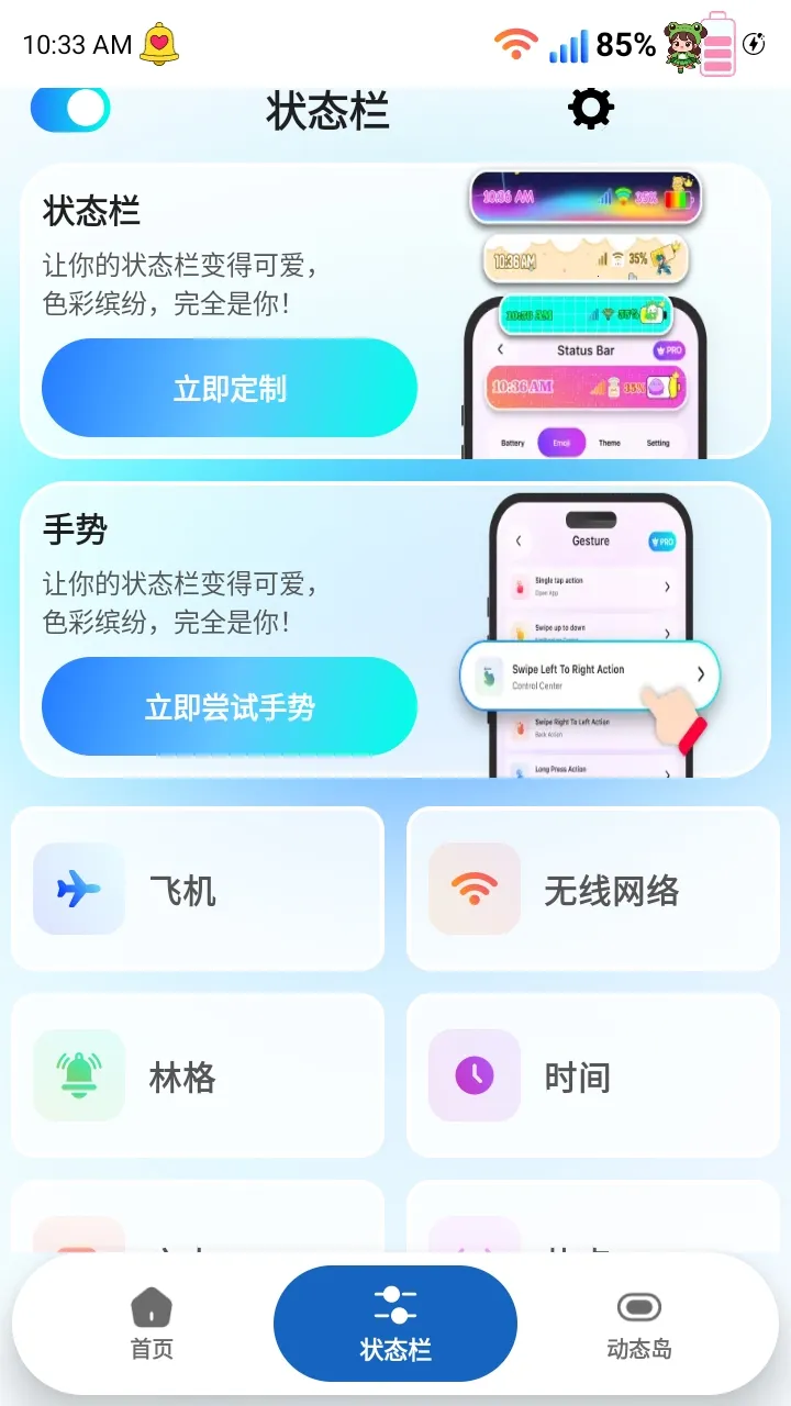 ������ŵ��״̬��2026�ٷ����°汾v10.3 �ٷ�����