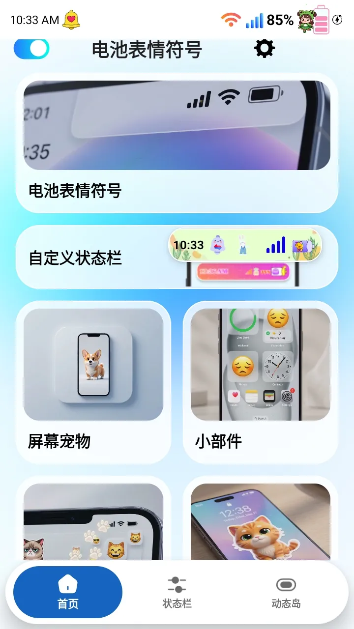 ������ŵ��״̬��2026�ٷ����°汾v10.3 �ٷ�����