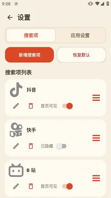 搜它(手机搜索工具) 搜它(手机搜索工具)