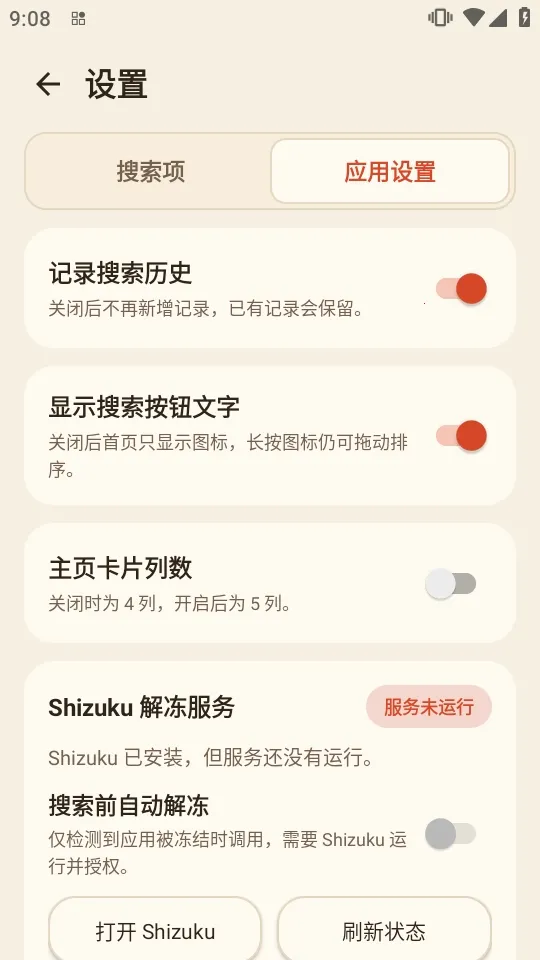 ����(�ֻ���������)v2.3.7 ��׿��