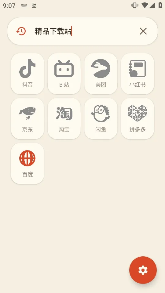 ����(�ֻ���������)v2.3.7 ��׿��