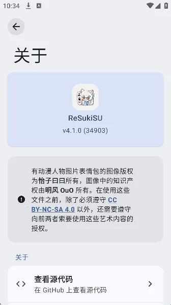 ReSukiSU������2026�ٷ����°汾v4.1.0 �ֻ���
