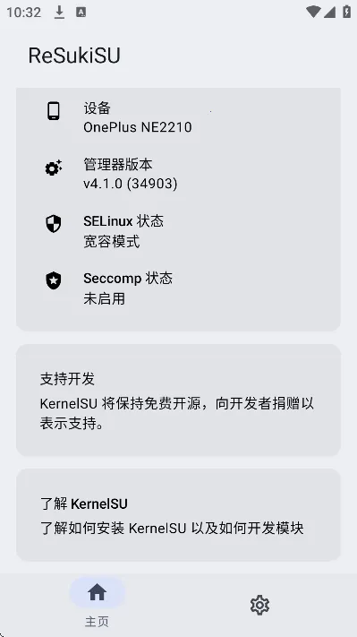 ReSukiSU������2026�ٷ����°汾v4.1.0 �ֻ���