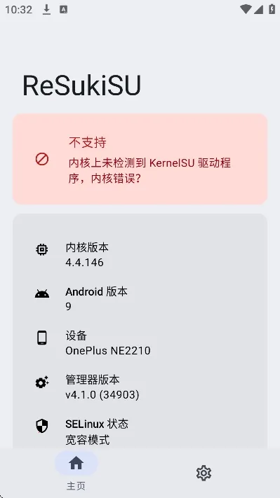 ReSukiSU������2026�ٷ����°汾v4.1.0 �ֻ���