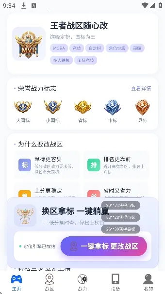 ��������(���߸�������)v1.1.1 ��׿��