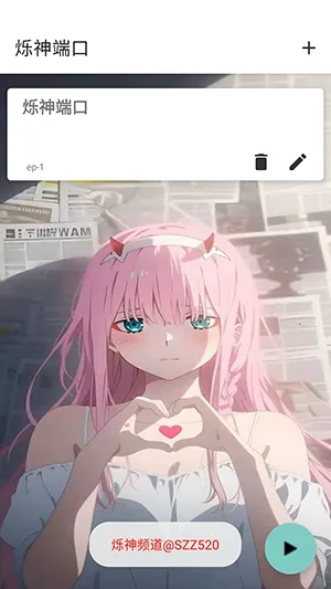 ˸��˿�2026���°汾v0.1.5 �ٷ�����