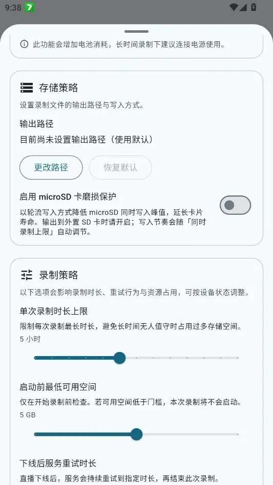 bilirec软件(B站录屏工具) bilirec软件(B站录屏工具)