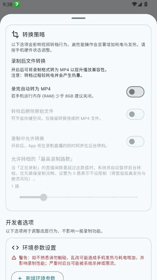 bilirec����(Bվ¼������)v1.0.1 �ֻ���