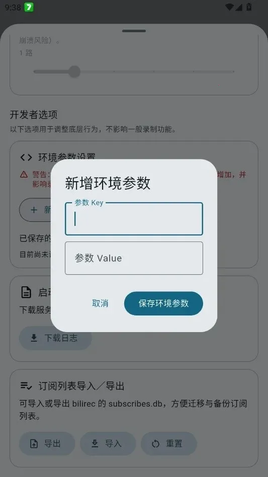 bilirec����(Bվ¼������)v1.0.1 �ֻ���