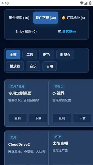 AI�ۺ�������׿���ֻ���v3.6 ��׿��